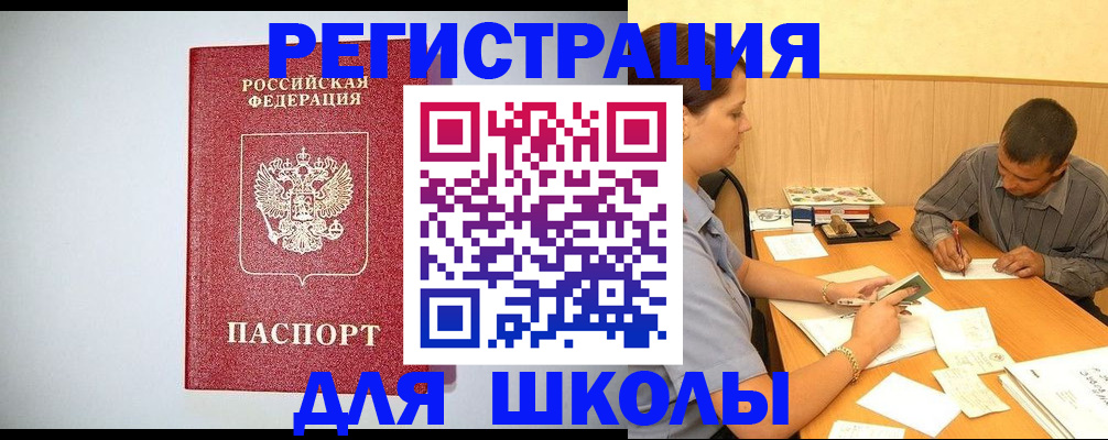 временная регистрация собственник в Беломорске