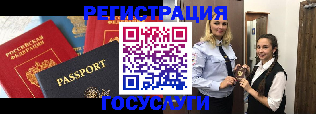 прописка иностранных граждан в Беломорске