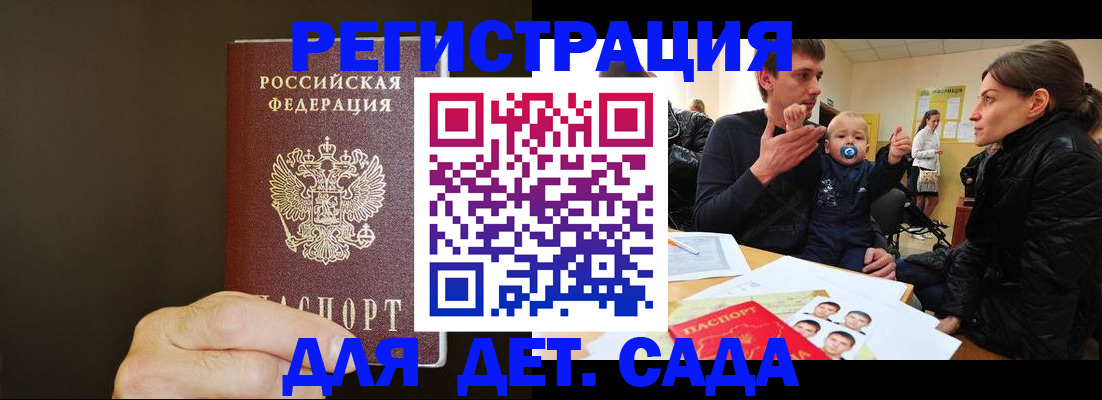временная регистрация в Беломорске