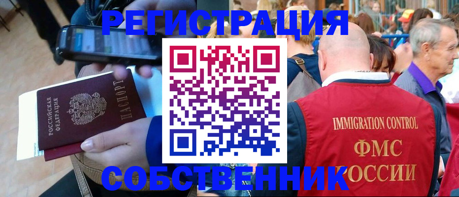 прописка штамп в Беломорске