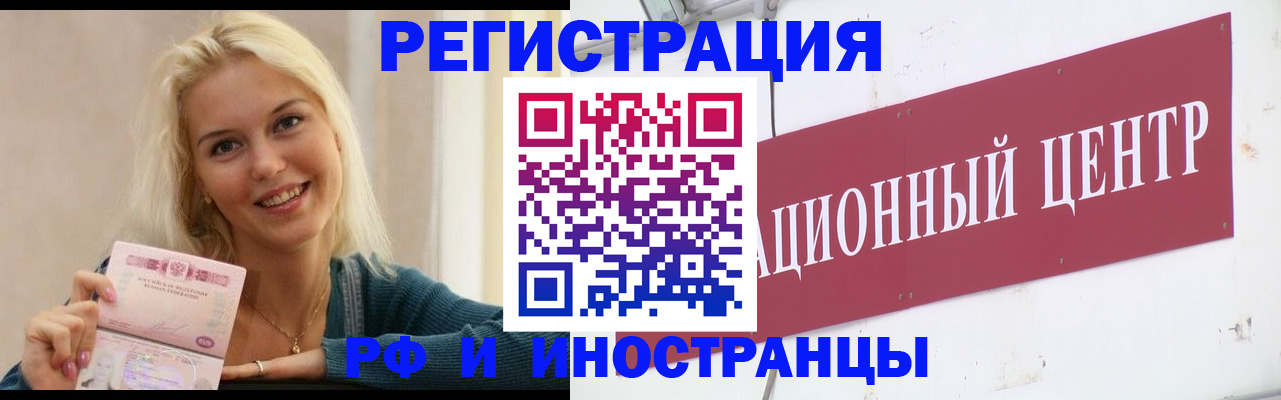 временная регистрация поиск в Беломорске