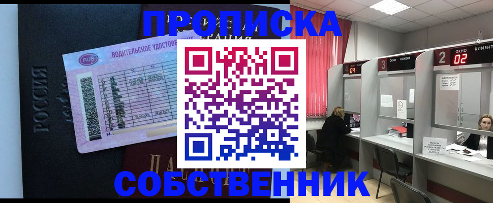 прописка ребенка в Беломорске