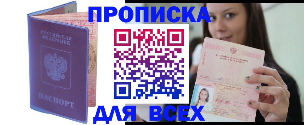 регистрация для школы в Беломорске