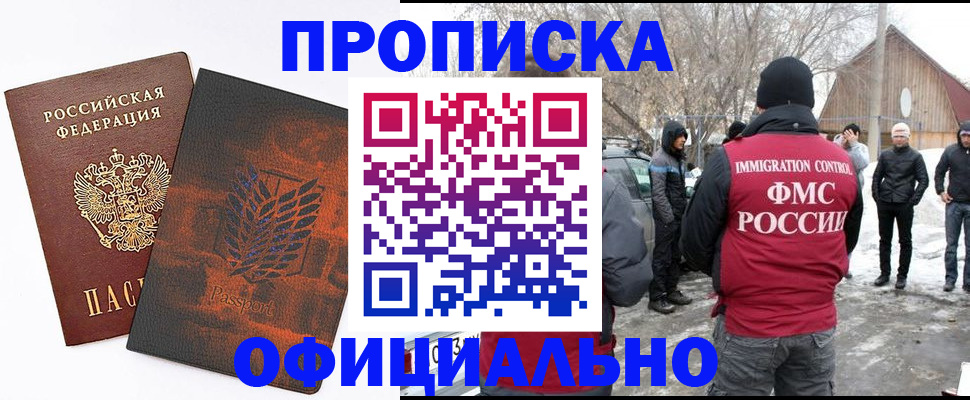 прописка от собственника в Беломорске