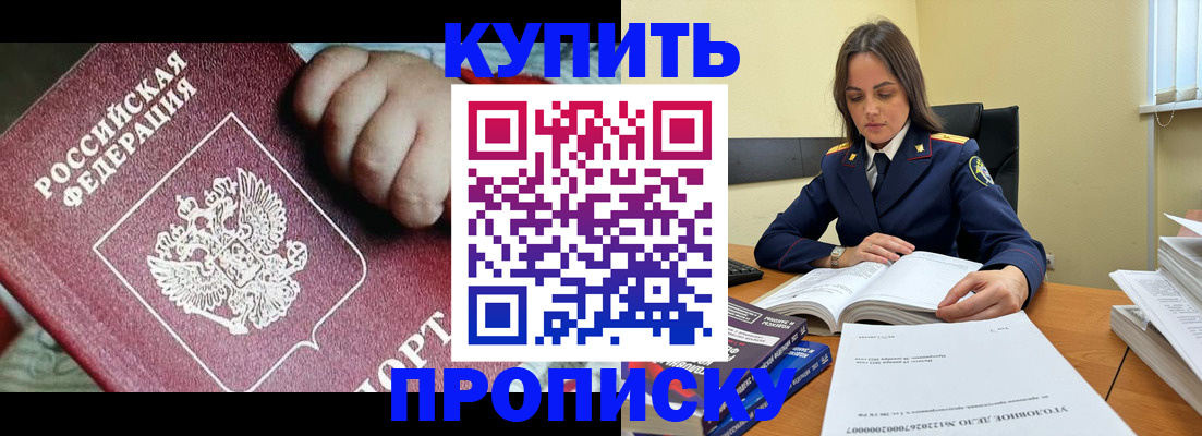 прописка поиск в Беломорске
