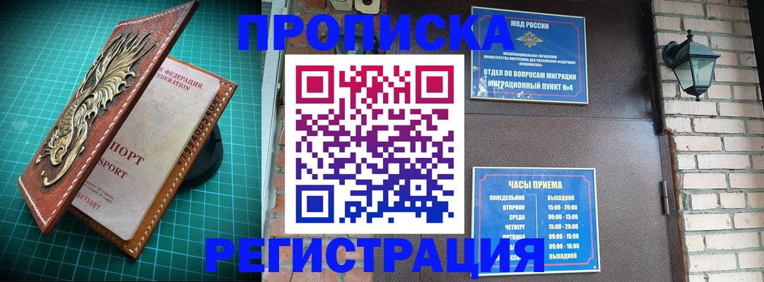 временная регистрация собственник в Беломорске